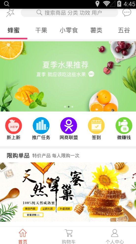 快赚商城app官方版下载