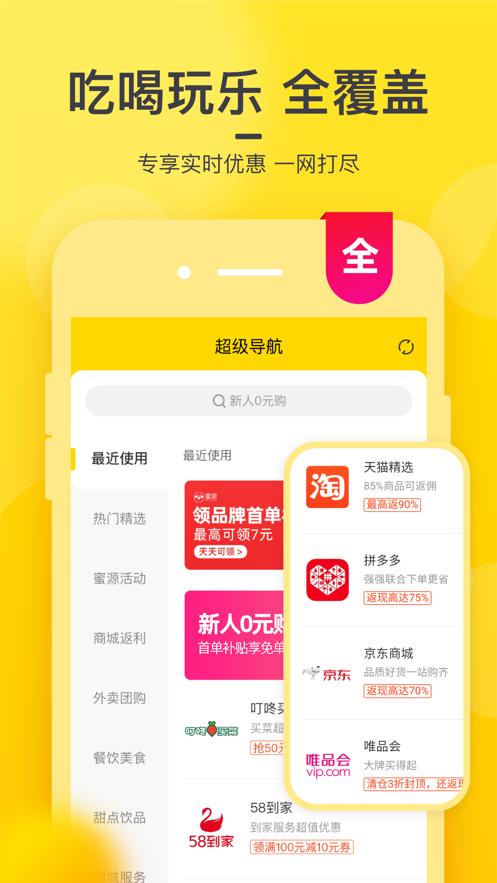 蜜源app官方下载最新版