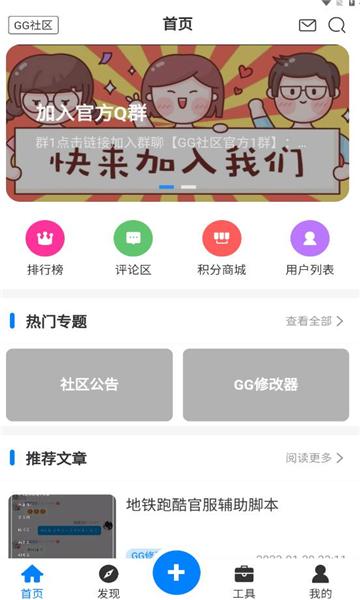 gg社区账号APP官方版（游戏社区）