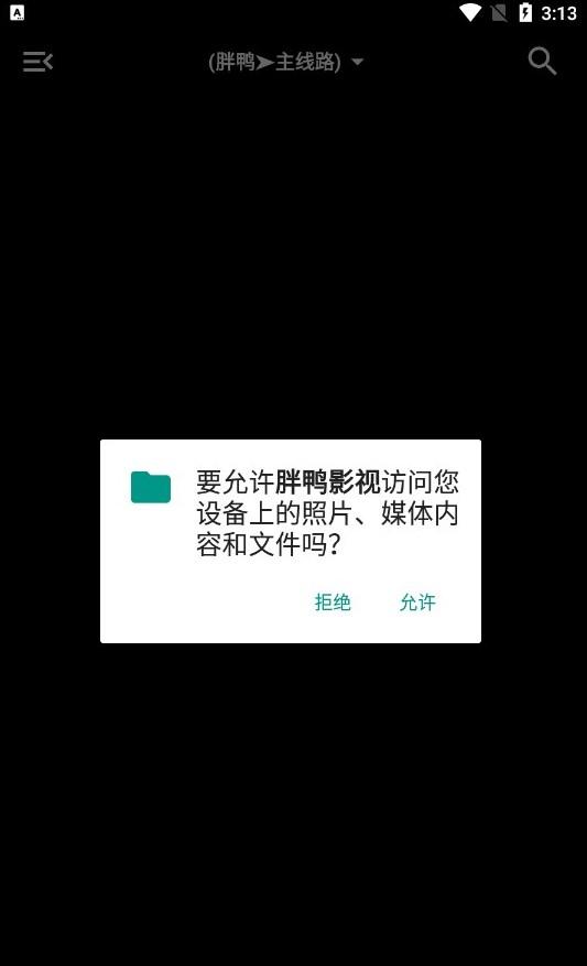 胖鸭影视盒子下载APP免费版