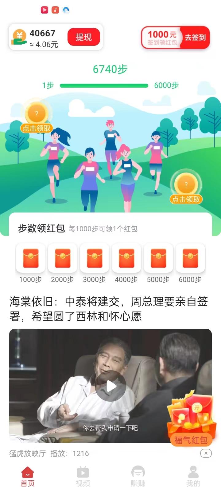 小羊乐走软件红包版