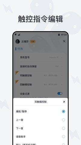 AirPods助手APP免费版