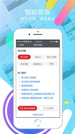 富士康我要聘app最新版本手机版下载