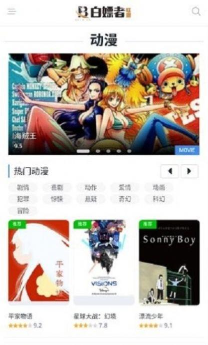 白嫖者联盟无线版的奈飞中文官方版app下载