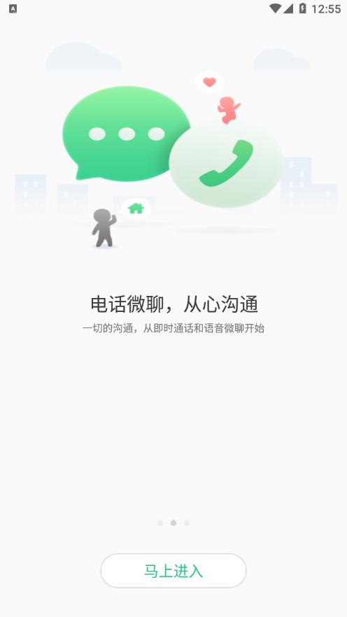 安全守护2儿童手表app下载安装最新版