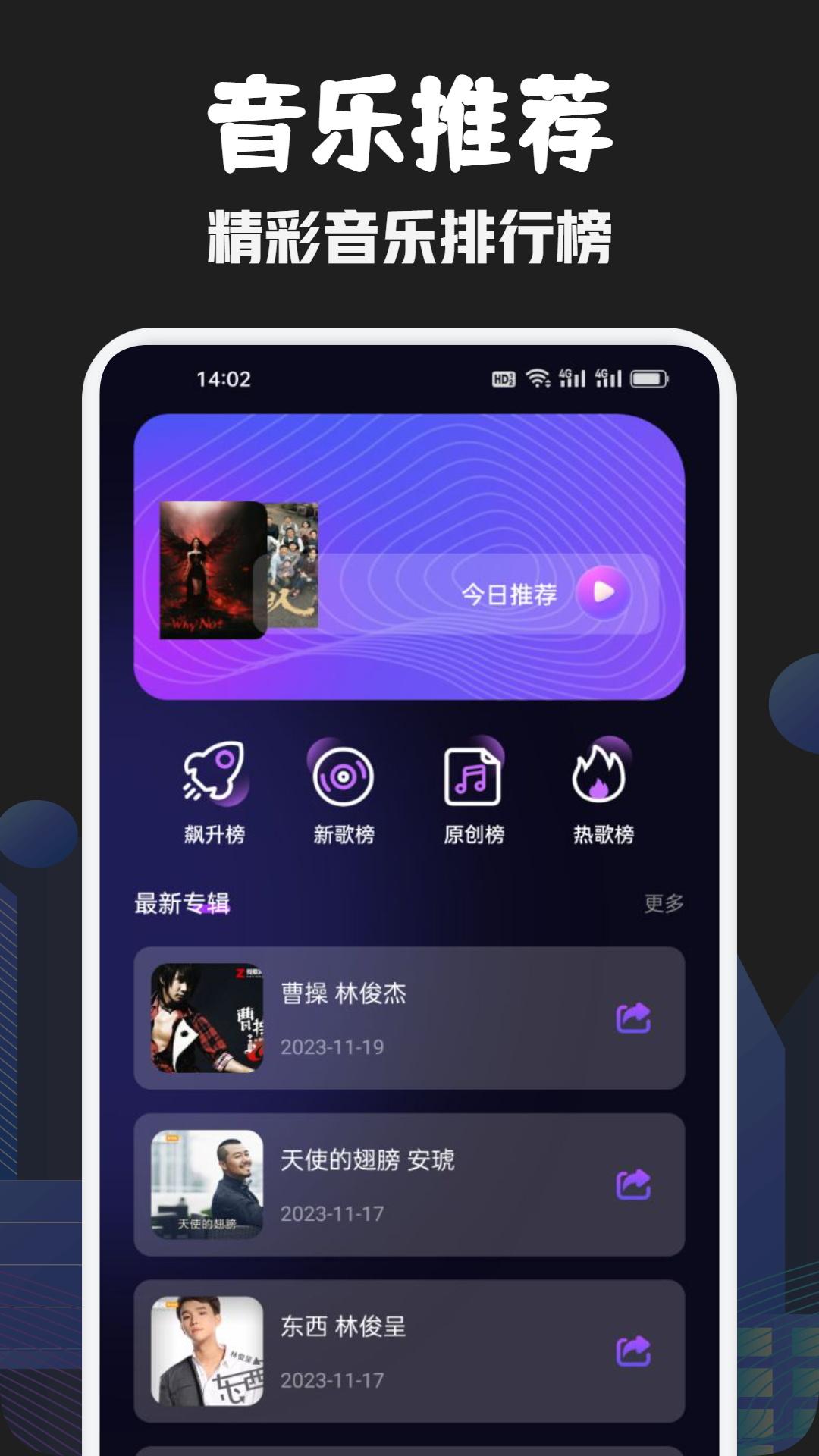 发条音乐app官方最新版