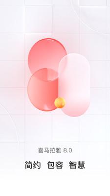 喜马拉雅听书免费版app官方版