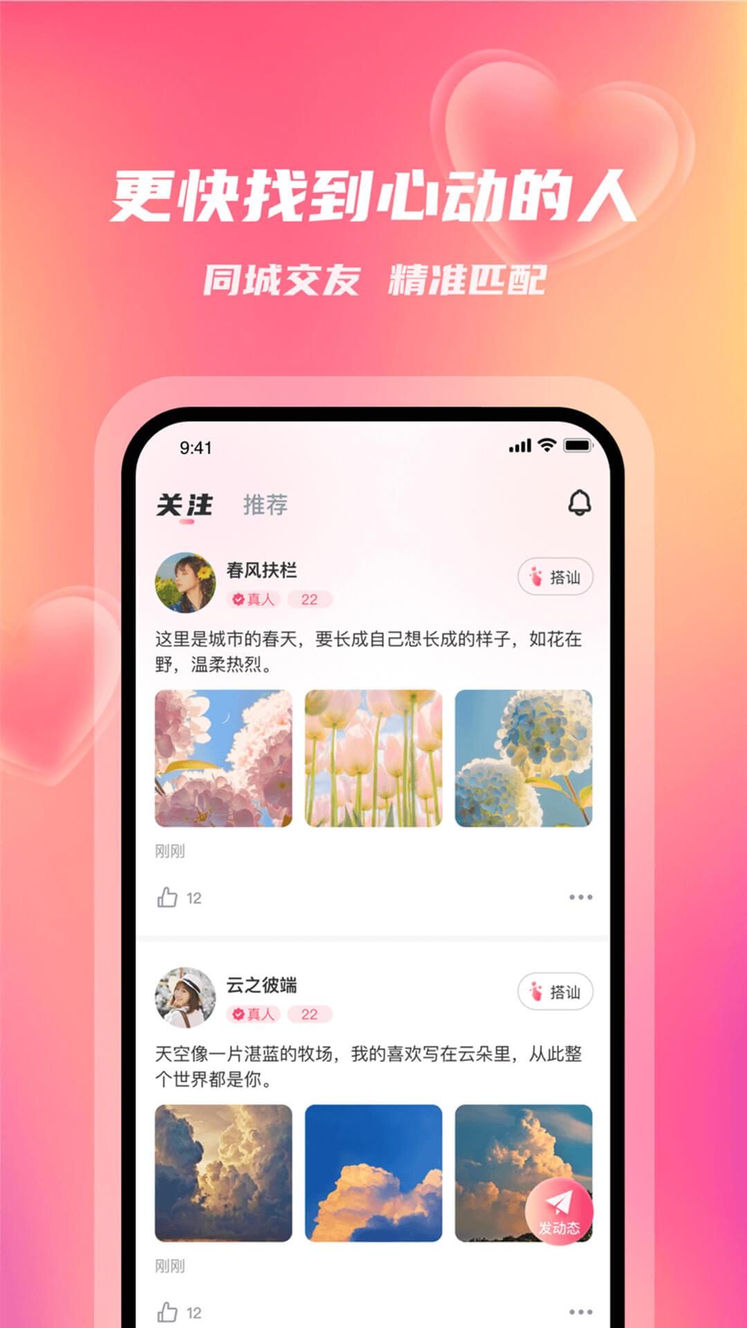 牵恋APP下载官方版