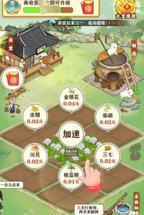 悠悠草堂种植分红APP官方版