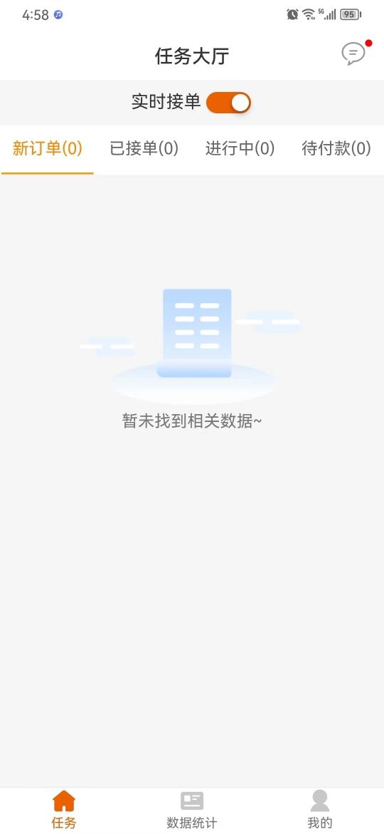 车保优服代驾接单APP官方版