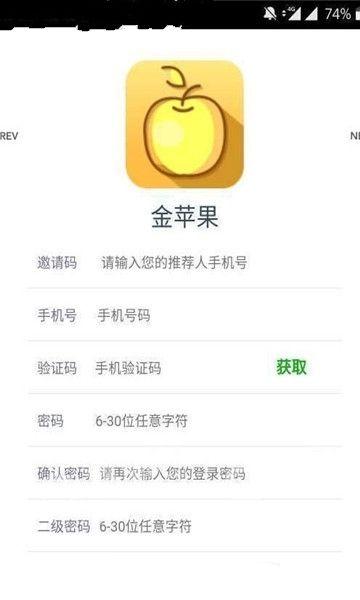 金苹果APP红包版软件下载