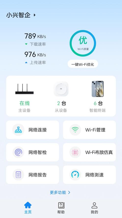 小兴智企app官方版