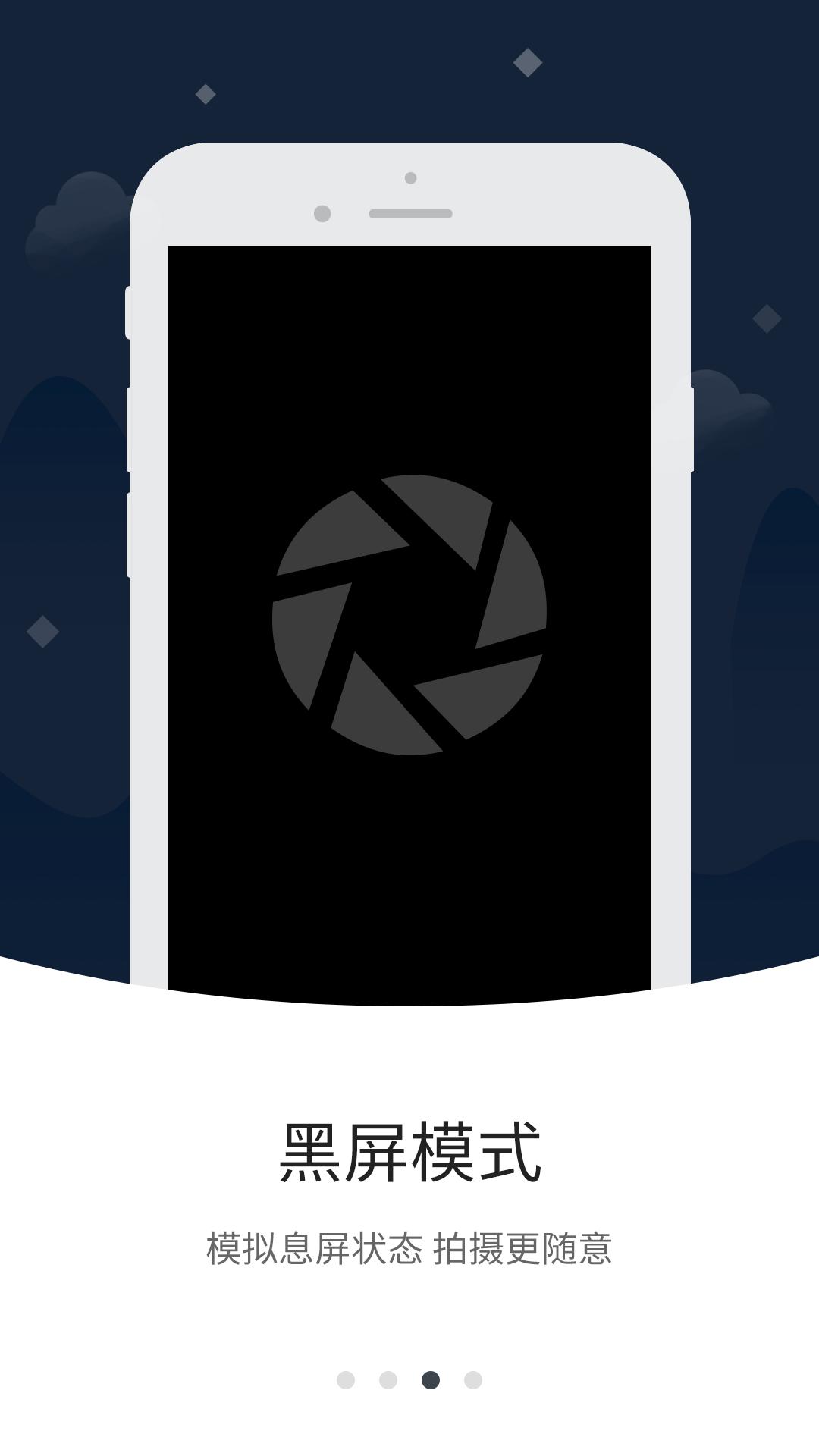 隐形拍拍APP官方版