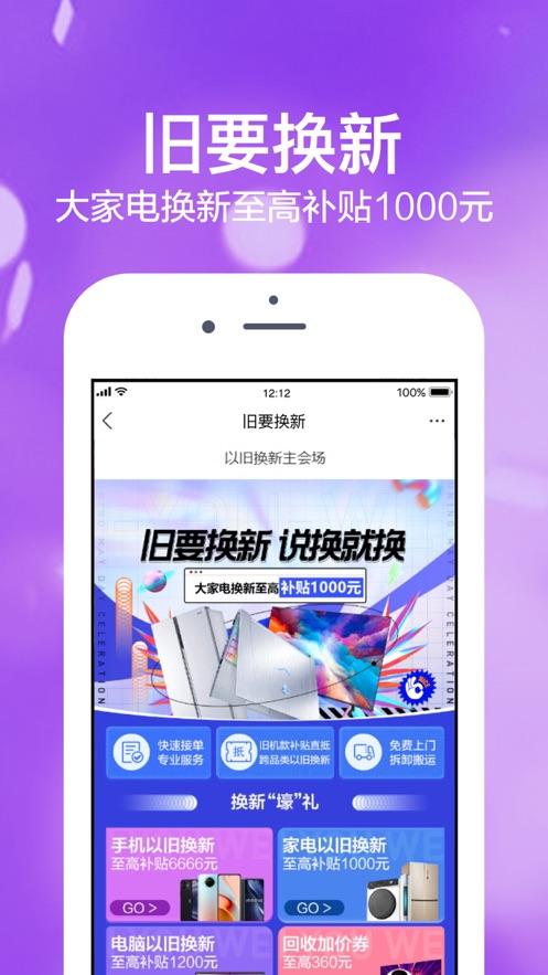 苏宁易购APP下载安装2024最新官方版