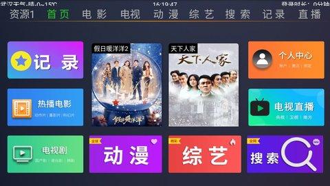 超越影视TV APP免费版