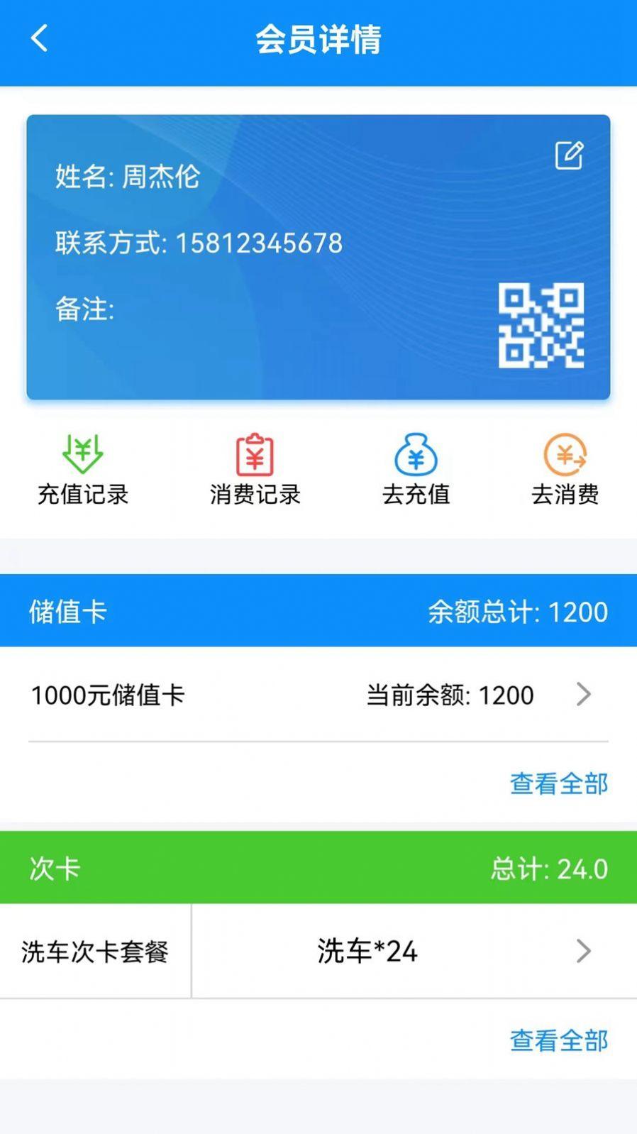 会员宝典多办公APP最新版