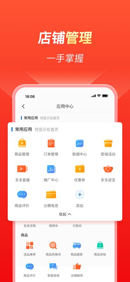 拼多多群控app最新版