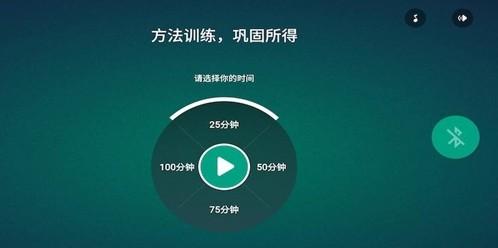 专注云课堂老师版官方app