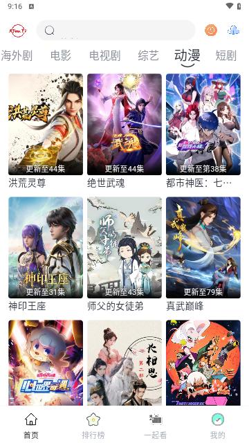 AYouTV免费版app