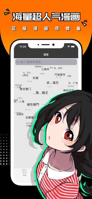 漫画之家极速版APP下载