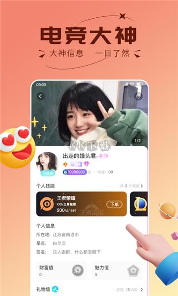 趣开黑游戏搭子app官方版