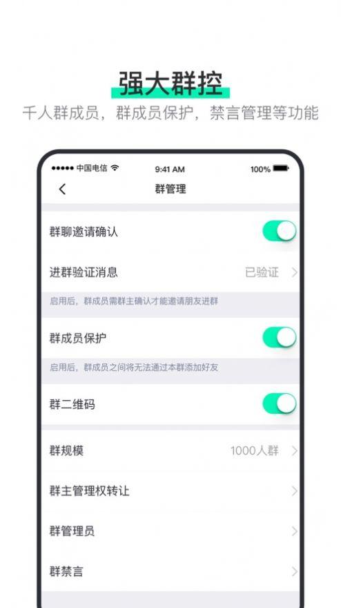 阿聊通讯APP下载2024安卓版