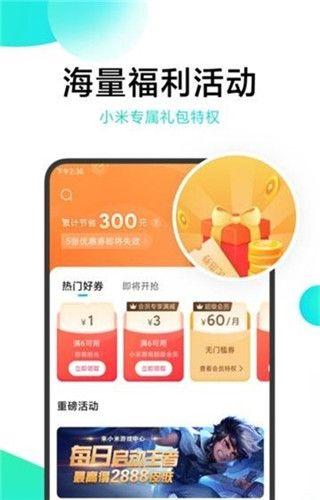 逗云游戏盒子手机版最新版APP