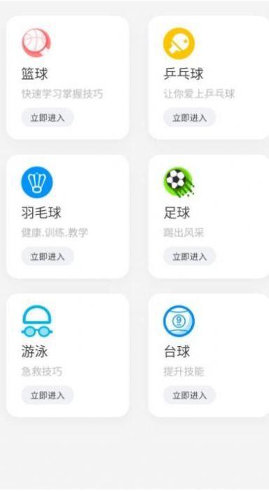 精乐真诚场馆预约APP最新版