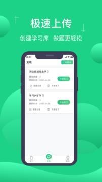 小包搜题app下载安装最新版本