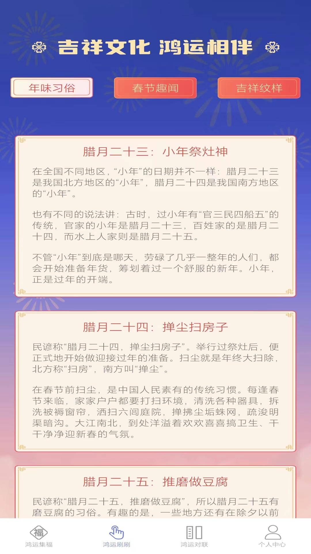 鸿运刷刷软件最新版