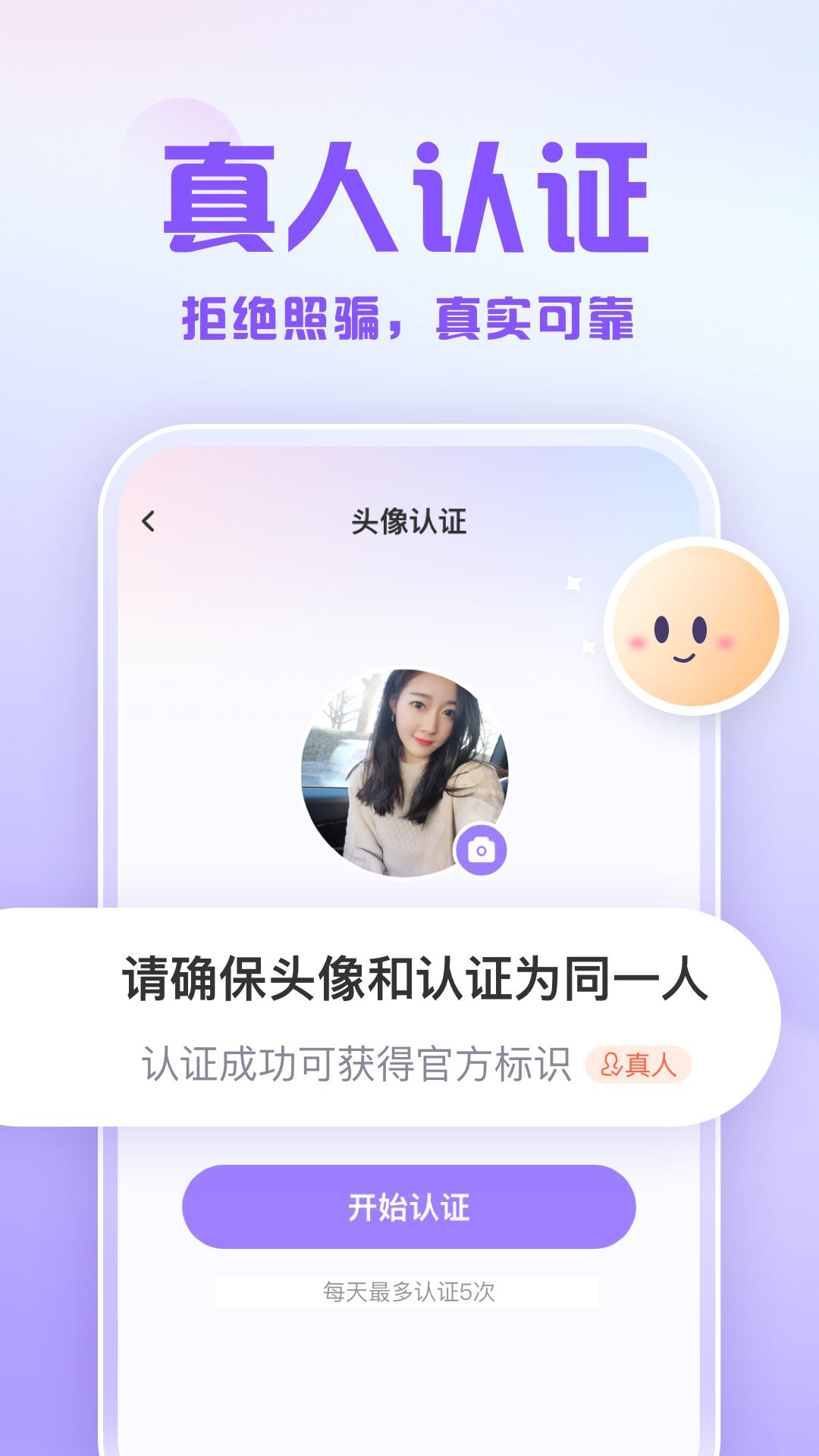 可亲交友app最新版