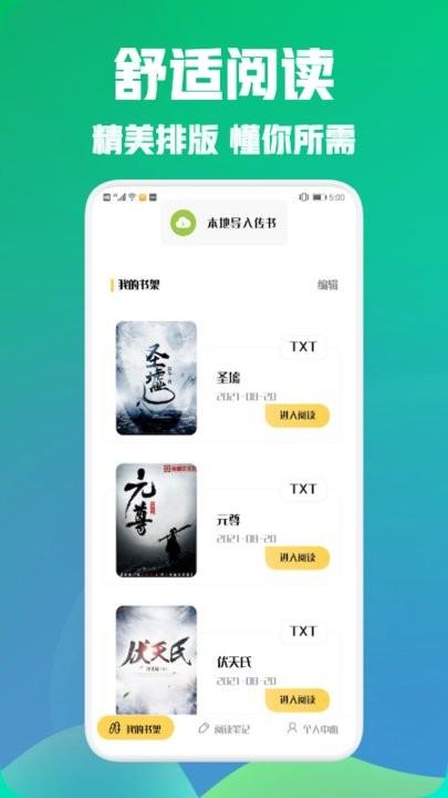 海棠阅读软件app官方下载