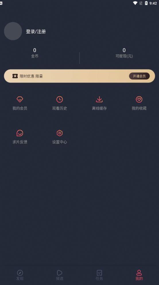 囧次元app免费下载最新版