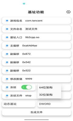 昭凌cpp工具游戏助手APP官方版