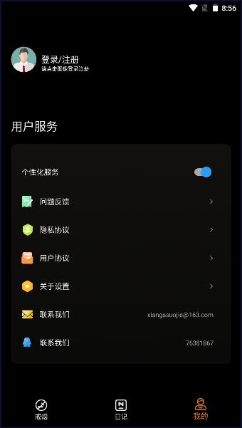 鸽鸽版香烟模拟器APP最新版