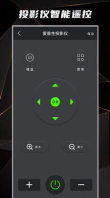 红外线电视遥控器APP最新版