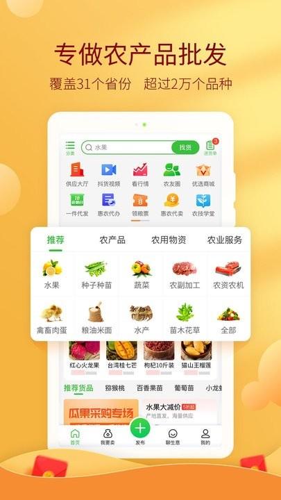 买卖帮app最新版