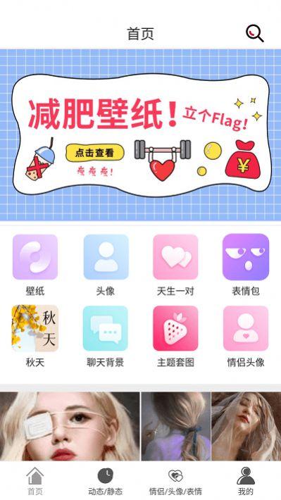 壁纸库APP下载官方版