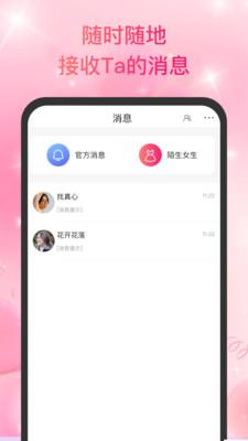 青聊交友APP最新版