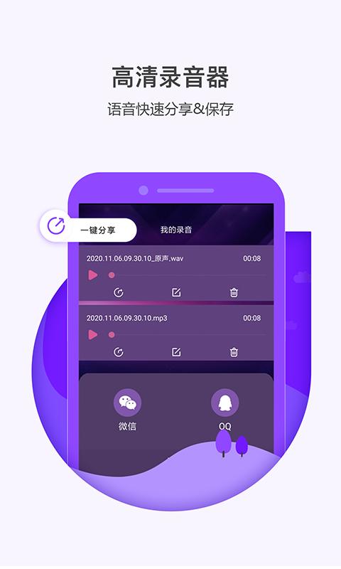 多多变声器app下载最新版