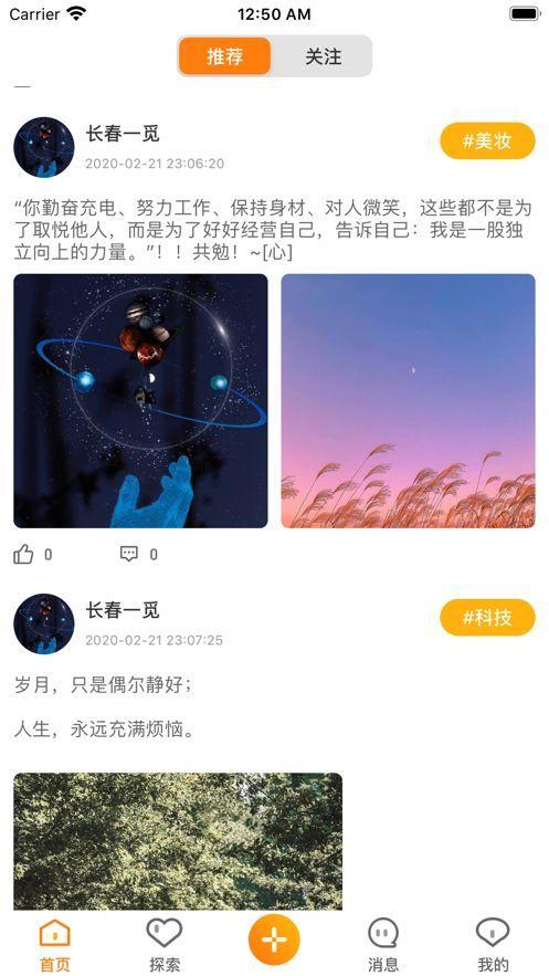 思思百分九APP官方正版ios下载