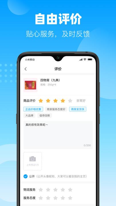 谷医堂商城官方APP