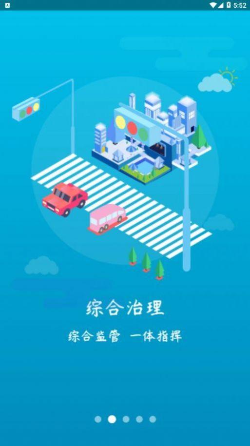 最新周口通app官方下载2024