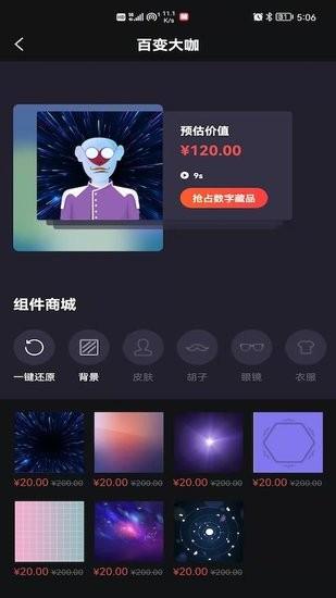 雪崩科技nft数字藏品app下载最新版