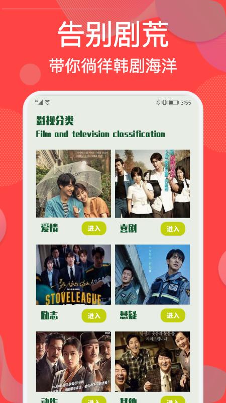韩剧院线TV影视app手机版