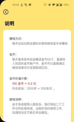 步步亿万0.3反复提款2024红包版