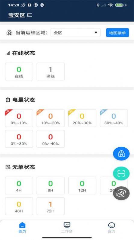 小呗企业版app官方下载