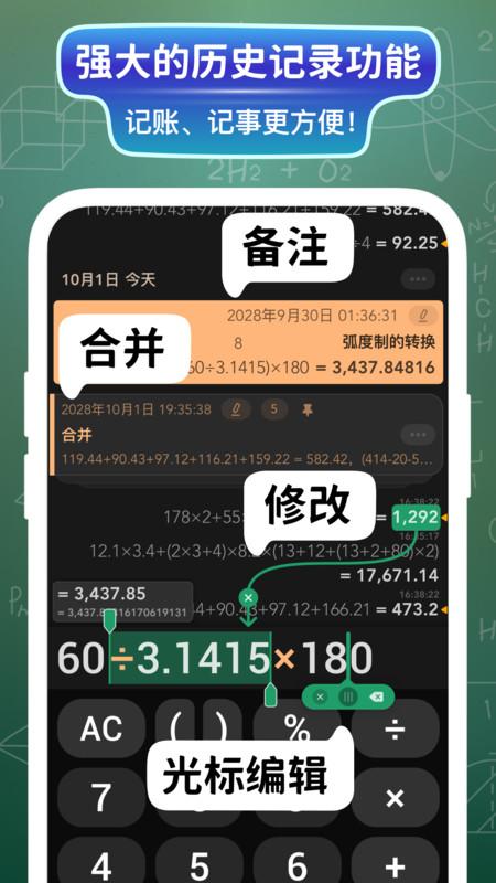 大白计算器app官方版