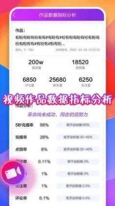 有粉短视频工具app手机版