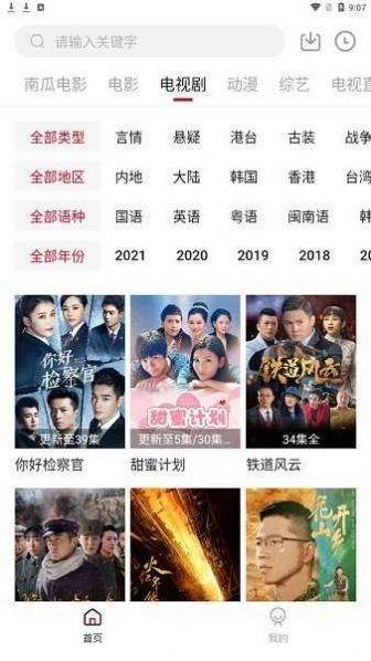 哔嘀影视tv最新盒子版2024